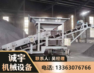 铜仁1240 振动式分选筛