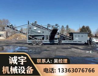 铜仁移动振动分选筛