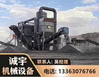 铜仁新一代脱硫排矸选煤设备
