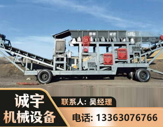 铜仁2050 振动式分选筛